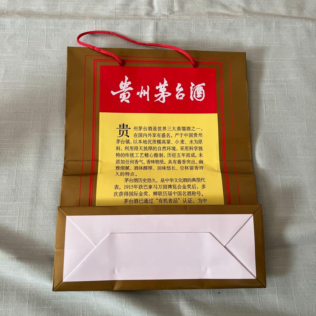 貴州　茅台酒　53% 500ml １本