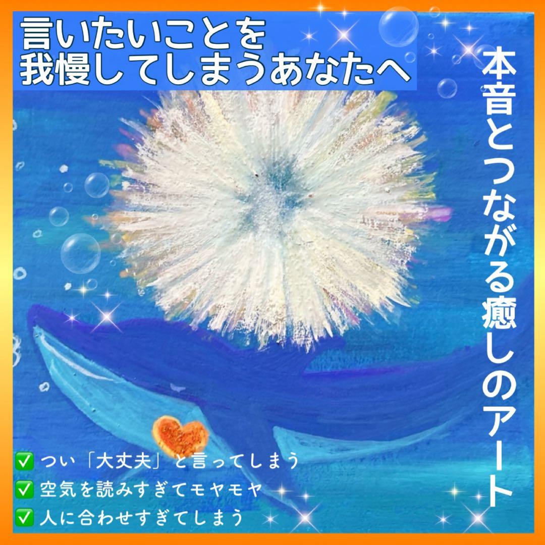 【ブルーの癒し】言いたいことを飲み込んでしまうあなたへ✨本音とつながる癒しの絵