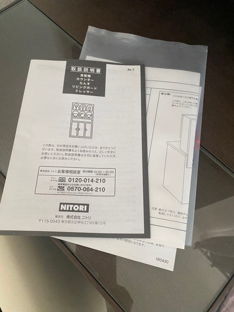 【MIU】NITORI ブラウン ドレッサー・ミラー　(椅子別売り)