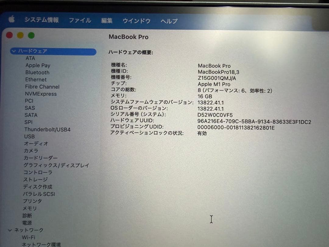 MacBook Pro M1 Pro 16GB 1TB 14インチ