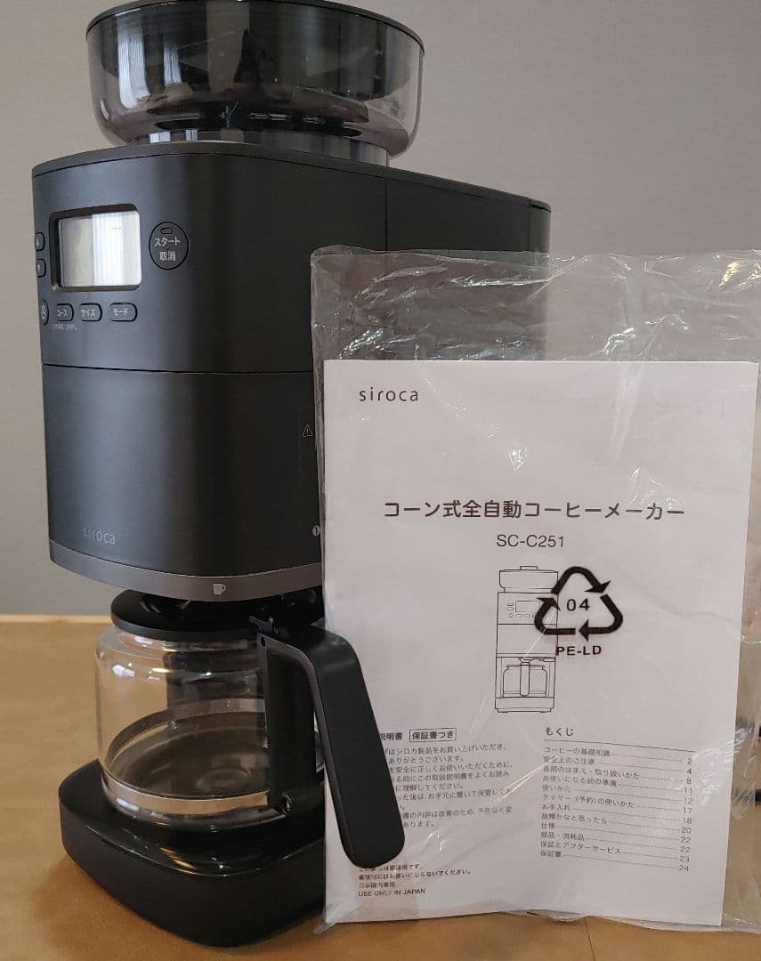 【お値引き❌】シロカ コーン式全自動コーヒーメーカー カフェばこPRO