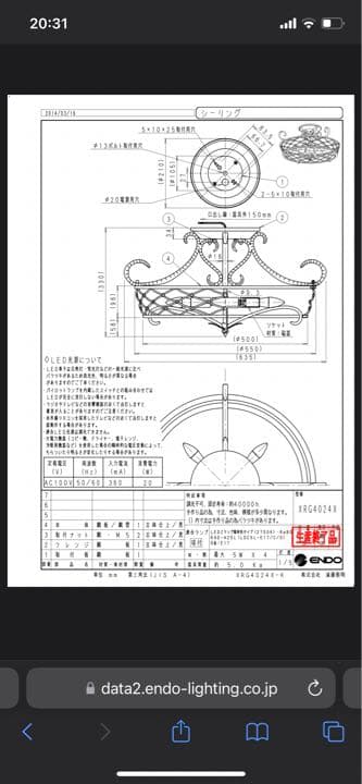 遠藤照明　高価　シーリングライト