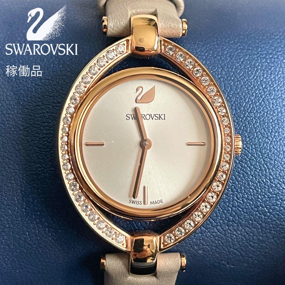 美品 稼働品 付属品有り SWAROVSKI レディース ローズゴールド