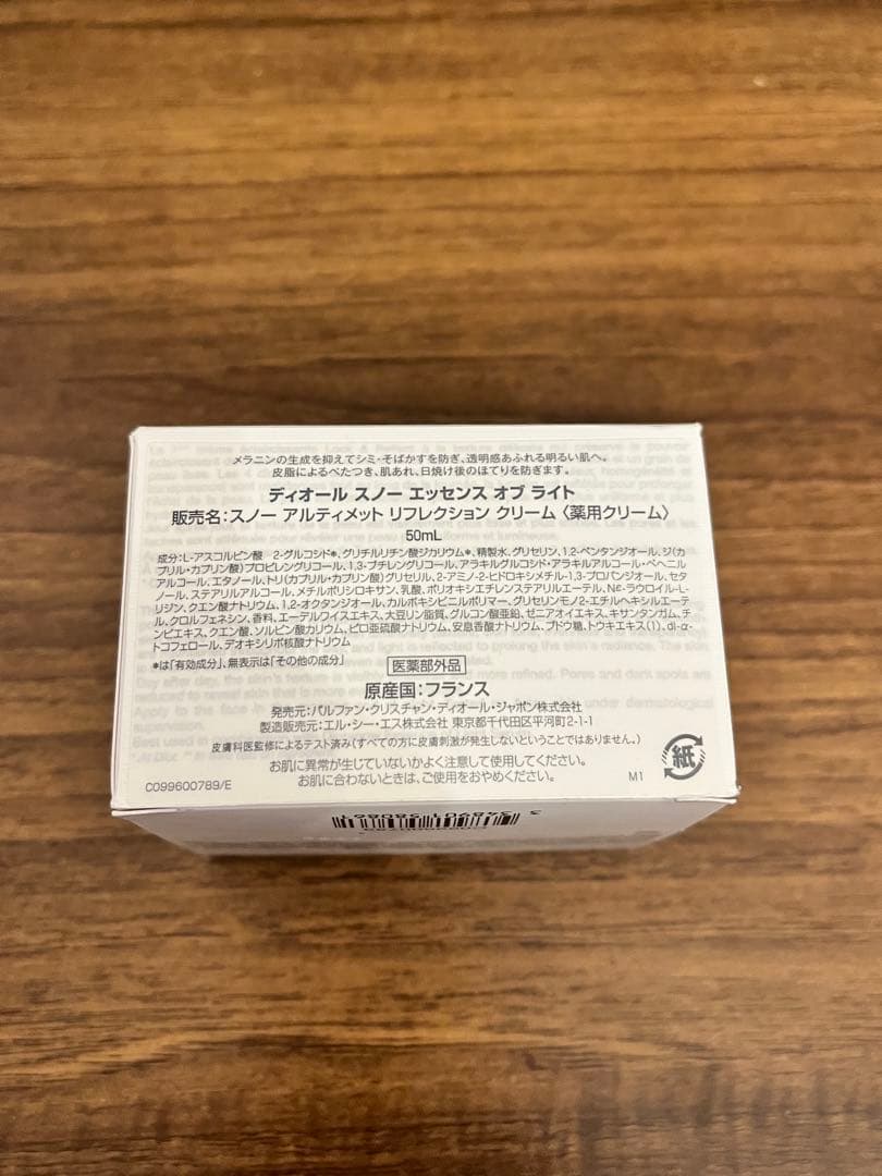 ディオールスノーアルティメットリフレクションクリーム50ml