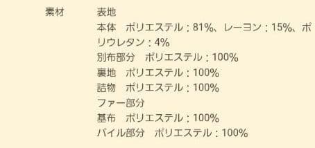 専用！メドック　フードロングコート