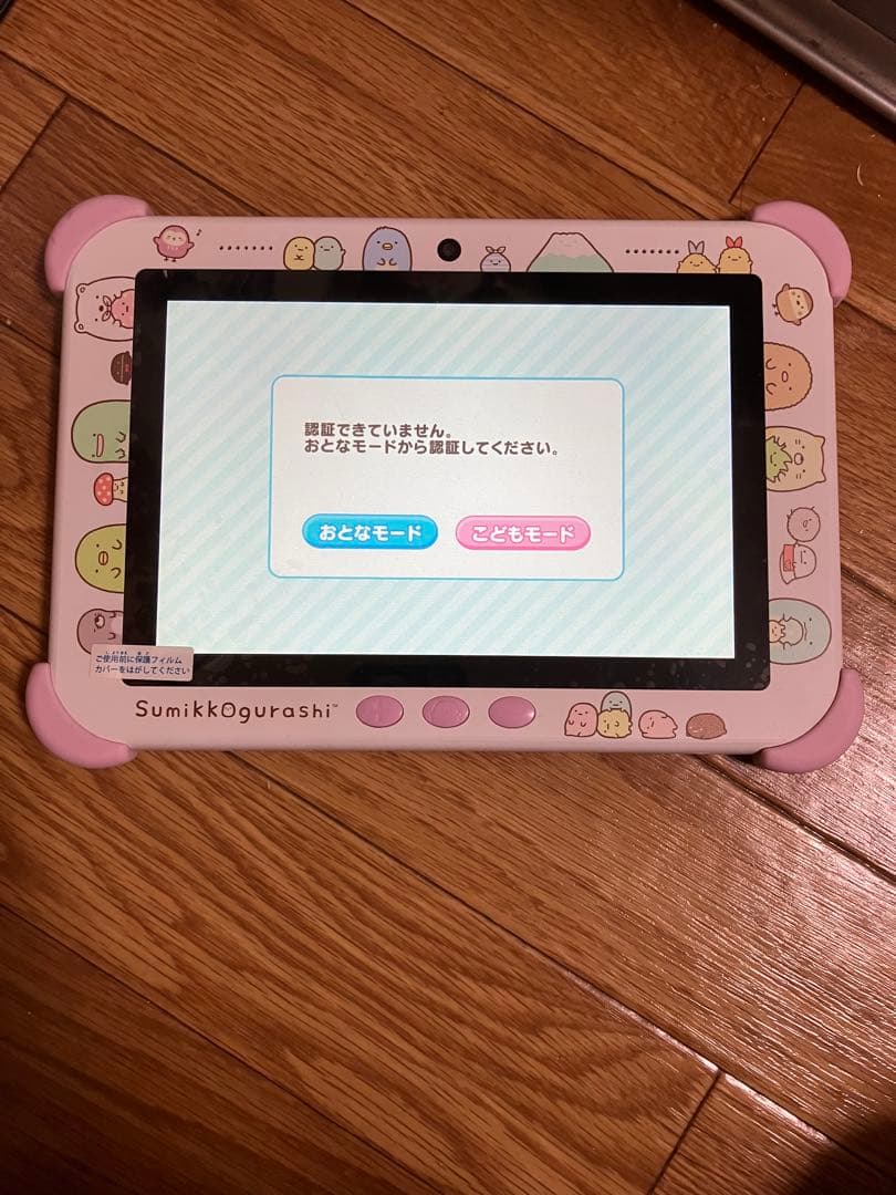 すみっこパッド8インチ パープル