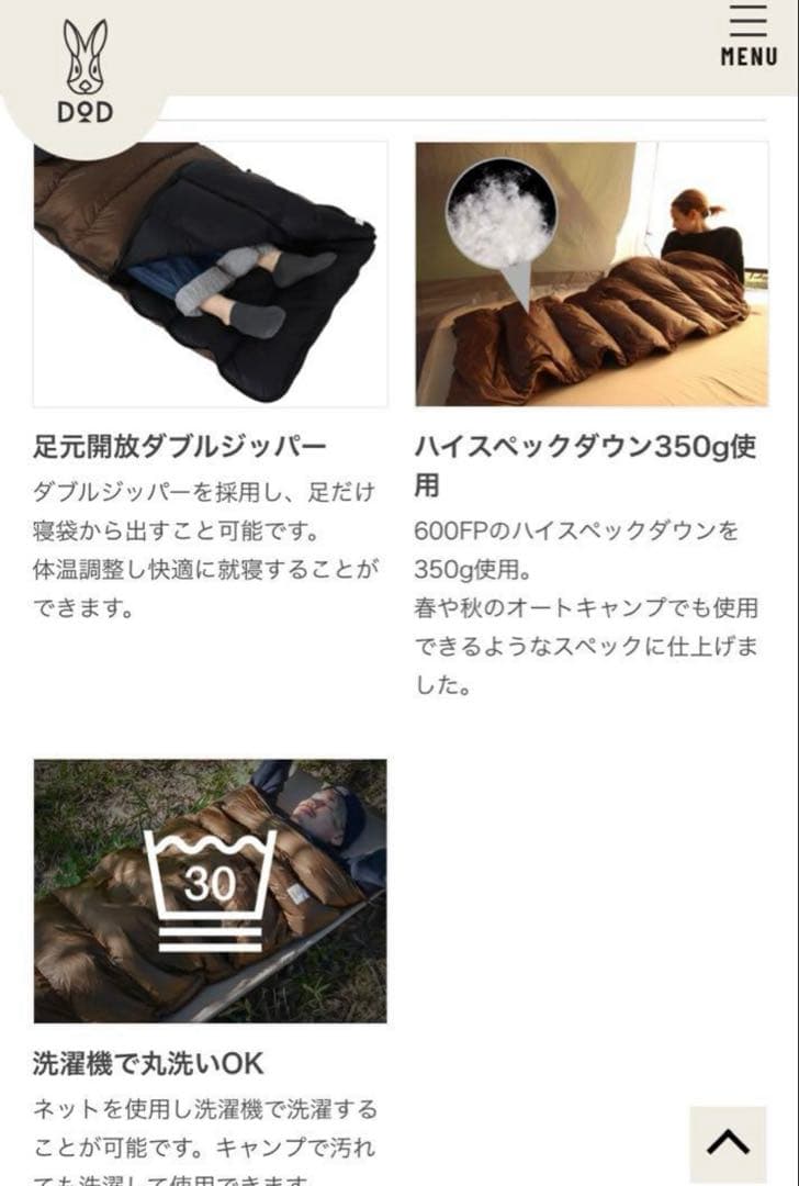 DOD ジミニーシュラフ 寝袋 【生産終了】　2個セット