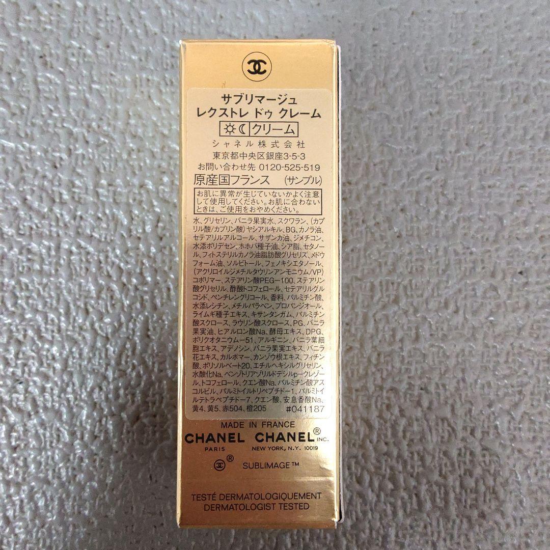 CHANEL サブリマージュ ラ クレームN 50g サンプル付き