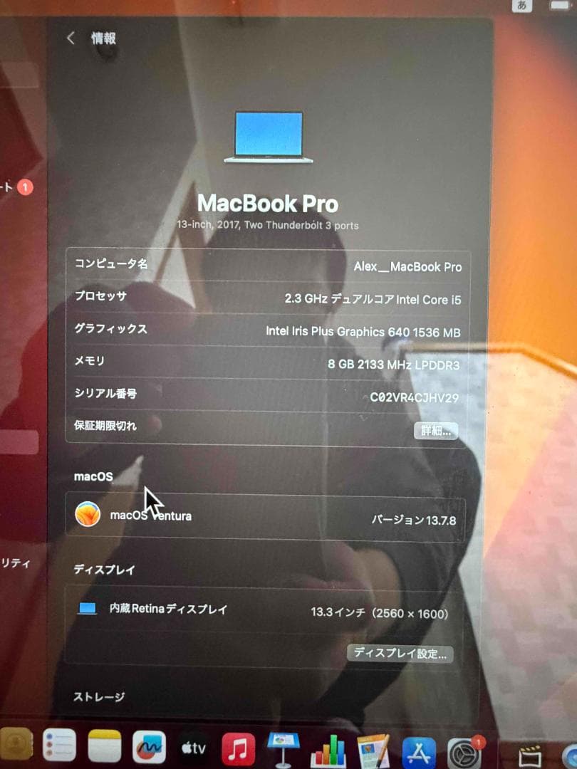 【美品・電池交換済】Apple Macbook Pro 13インチ 2017