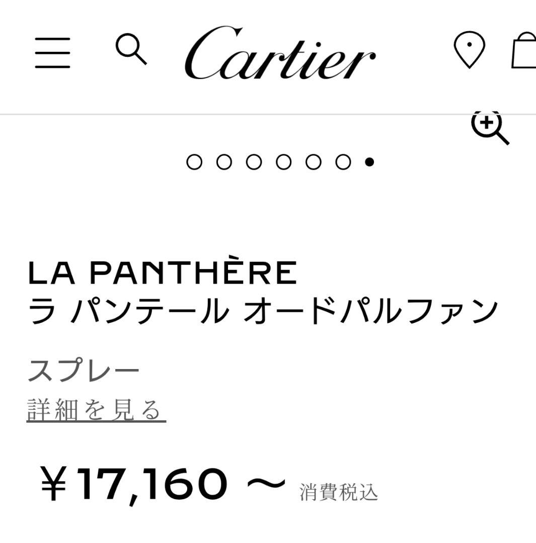 Cartier LA PANTHÈRE ÉLIXIR 100ml