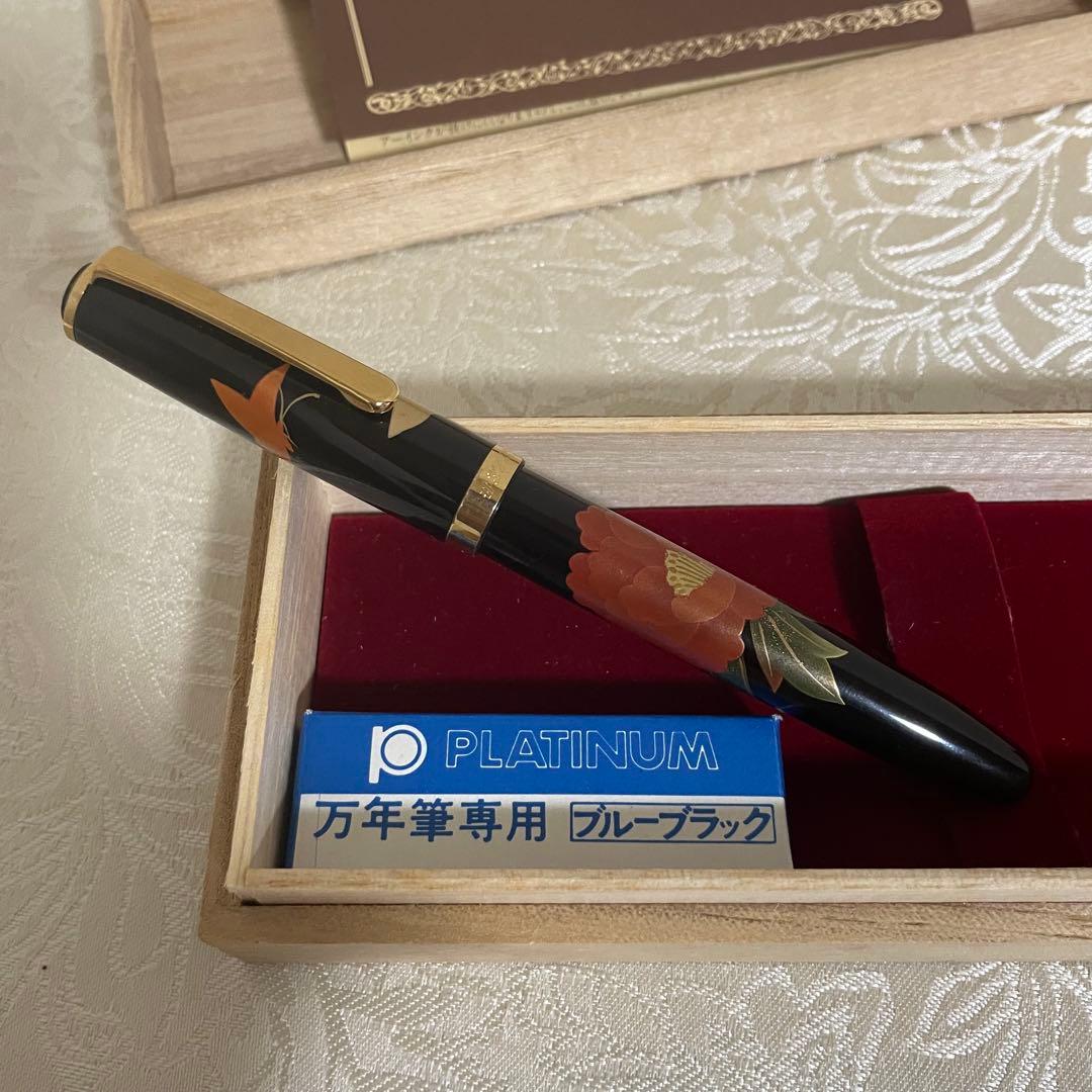 プラチナ万年筆 #3776 蒔絵　牡丹　14K 細 名入
