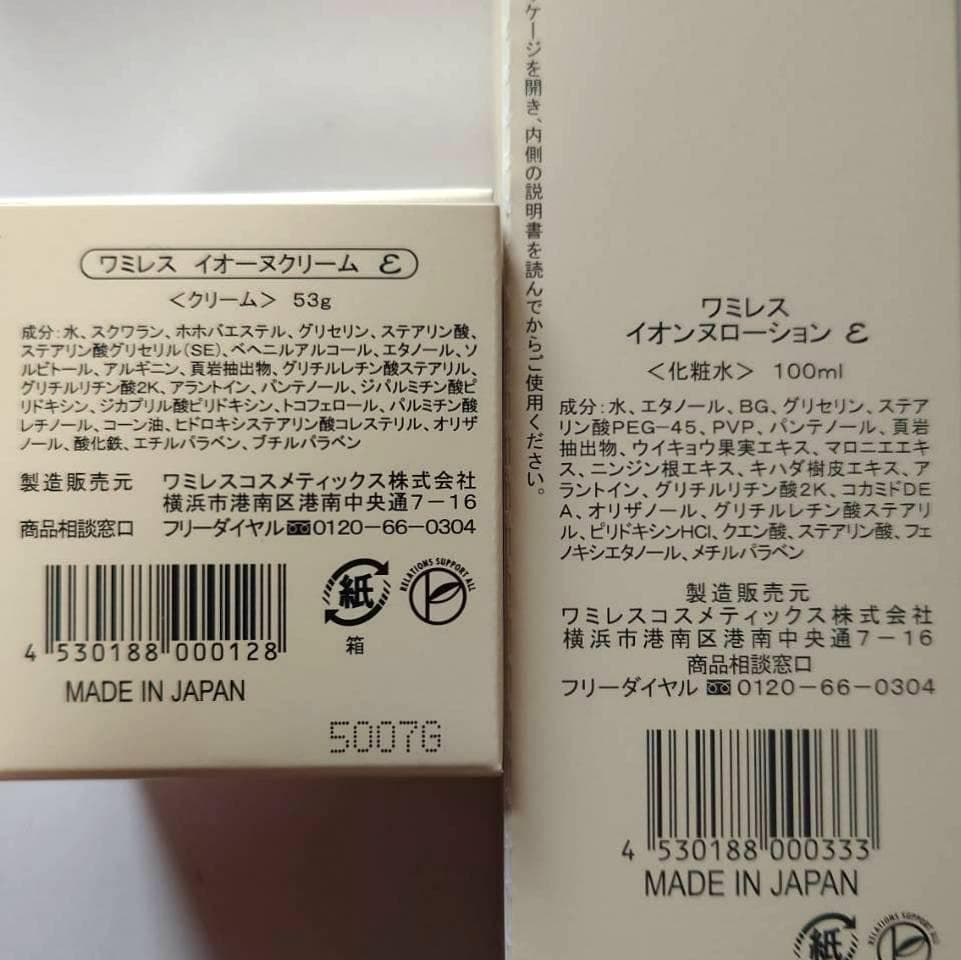 ☆　セナ様│クリーム&ローション　、ルースパウダー