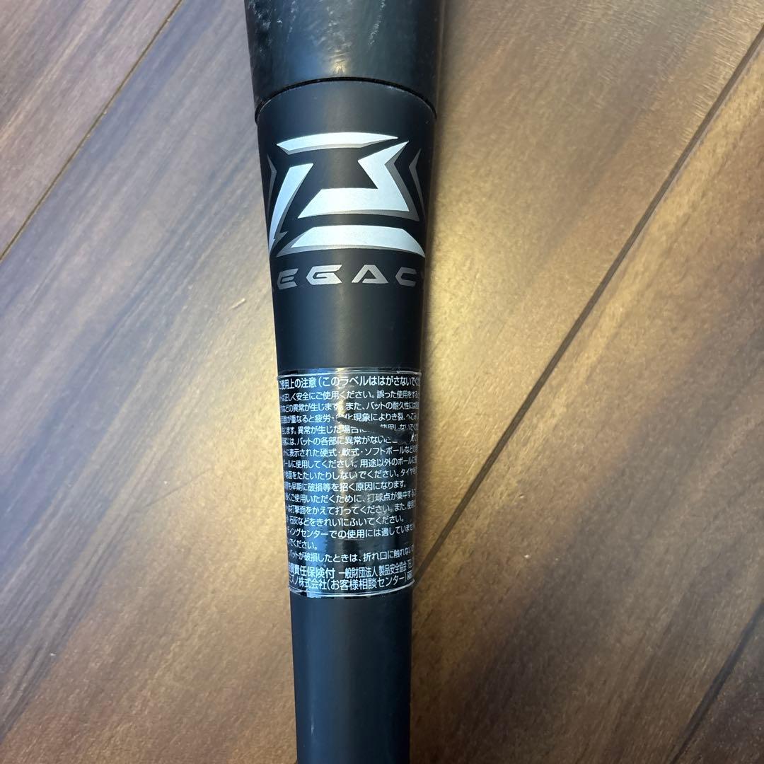 ミズノ　軟式　バット　ビヨンドマックスレガシー　84cm　720㌘ MIZUNO