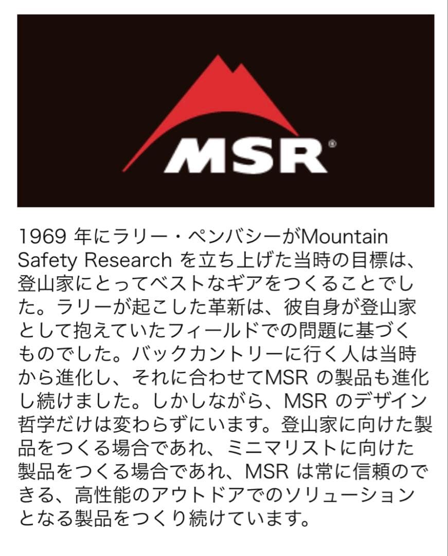新品‼️MSR✨クックウェア アルパインストアウェイポット３個セット✨日本正規品