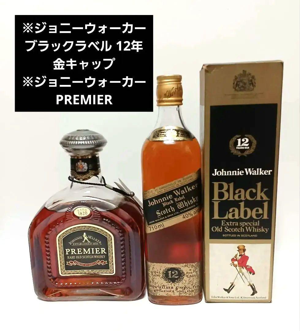 ジョニーウォーカーブラックラベル 12年 ジョニーウォーカー PREMIER