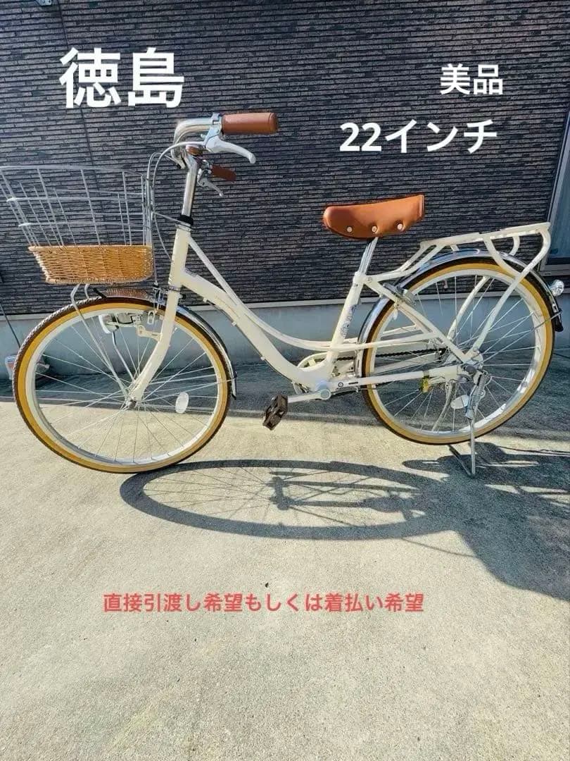 Feerique Jr【フェリーク ジュニア】自転車22インチ　クリーム　アサヒ