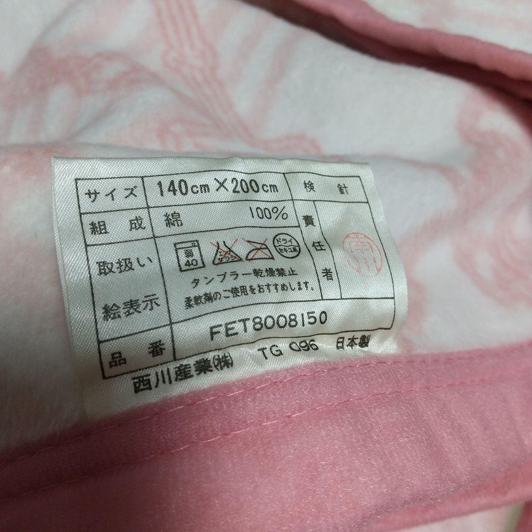 セリーヌ アクリル毛布 綿毛布 ピンク シングル
