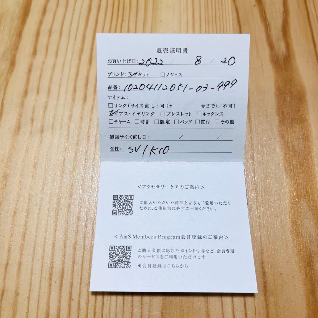 【最終値下げ】agete K10 ピアス