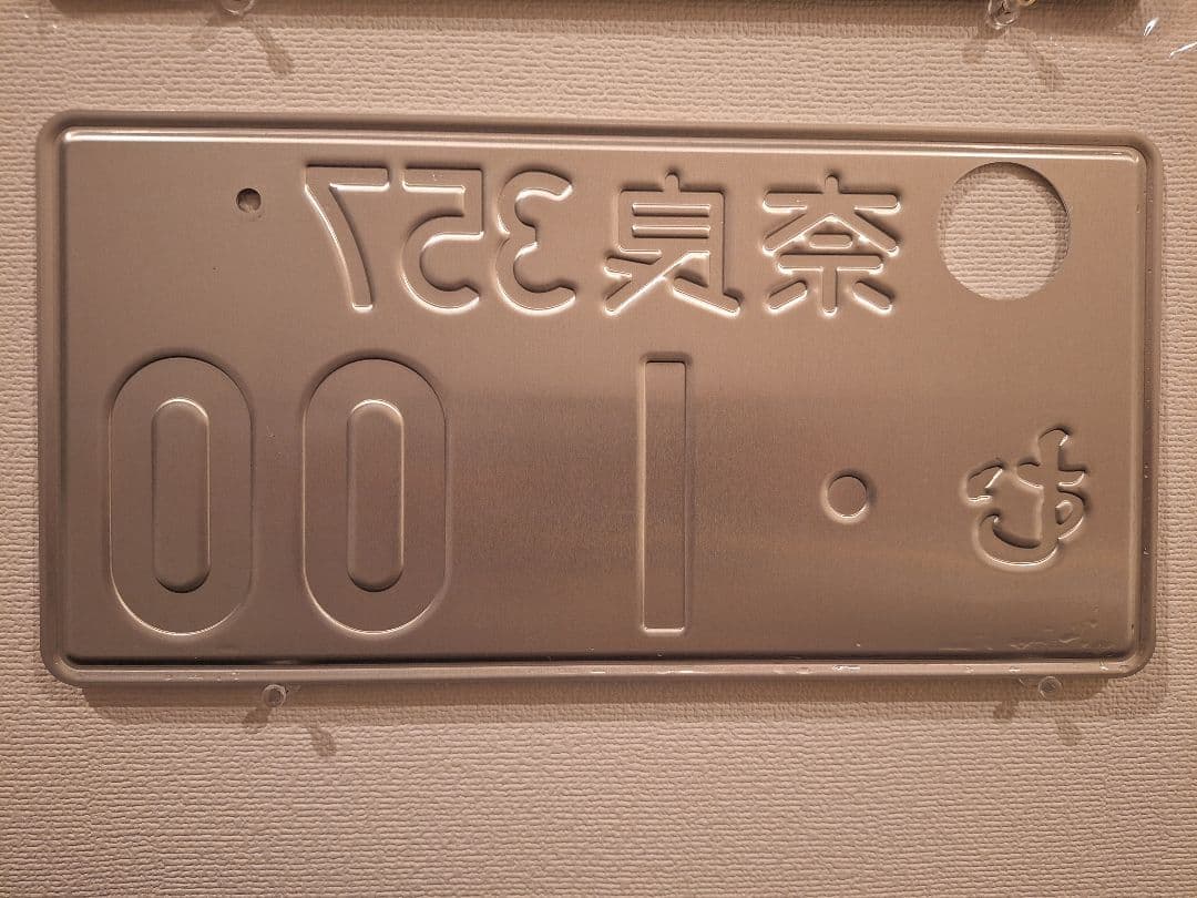 観賞用　普通車　ご当地ナンバープレート　奈良　桜、紅葉　1枚