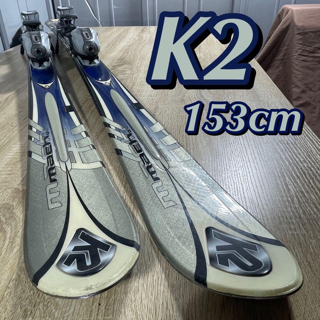 K2（ケーツー）153cmスキー板 スキーセット