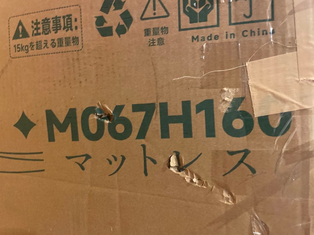 ⭐️ HOM マットレス クイーン 極厚20cm 高反発 マットレス