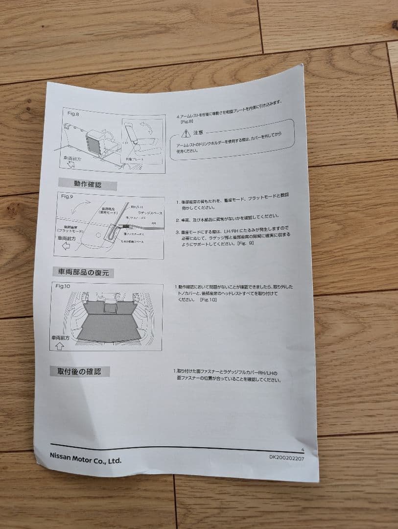超メルカリ市開催限定エクストレイルT33 2列シート用ラゲッジマット　キズあり