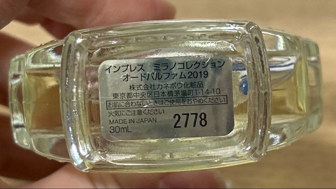 カネボウ　ミラノコレクション2019 香水 30ml オードパルファム