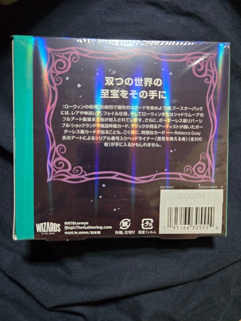 川*惇様 MTG ローウィンの昏明 コレクターブースター BOX 未開封品