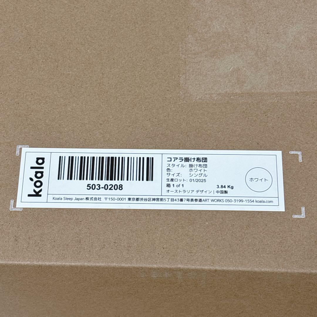 新品 コアラ掛け布団