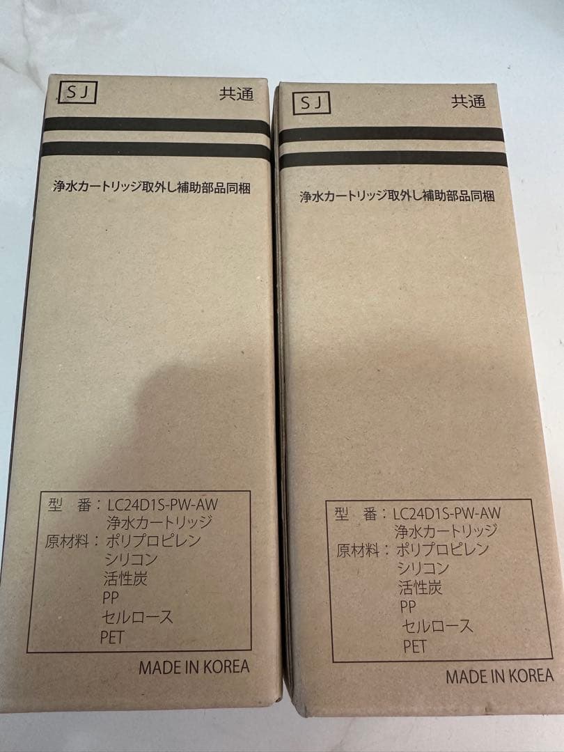 Loccaウォーターサーバー LC24D1S-PW-AW ２個セット