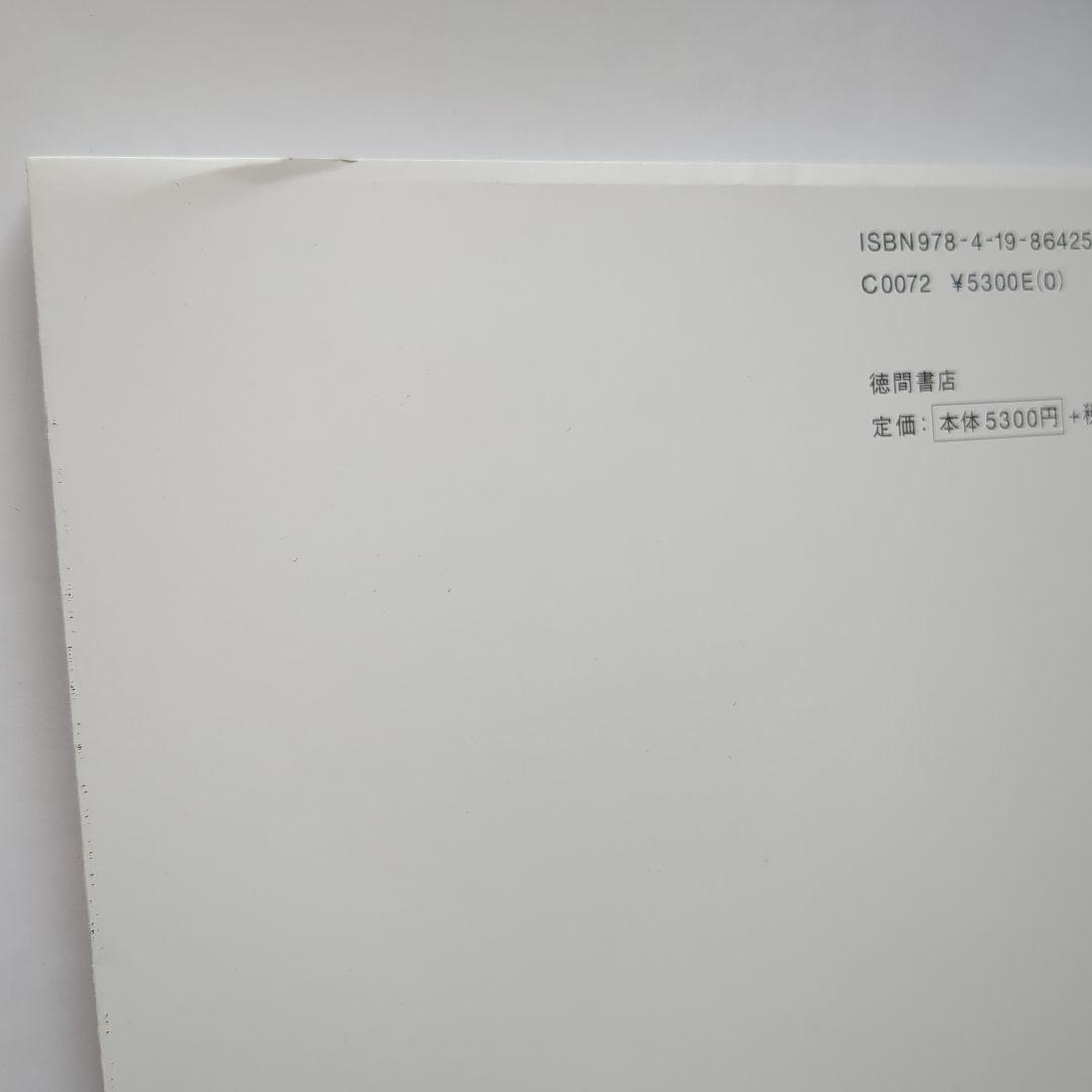 MIYAVI×SUKITA 写真集【匿名配送】