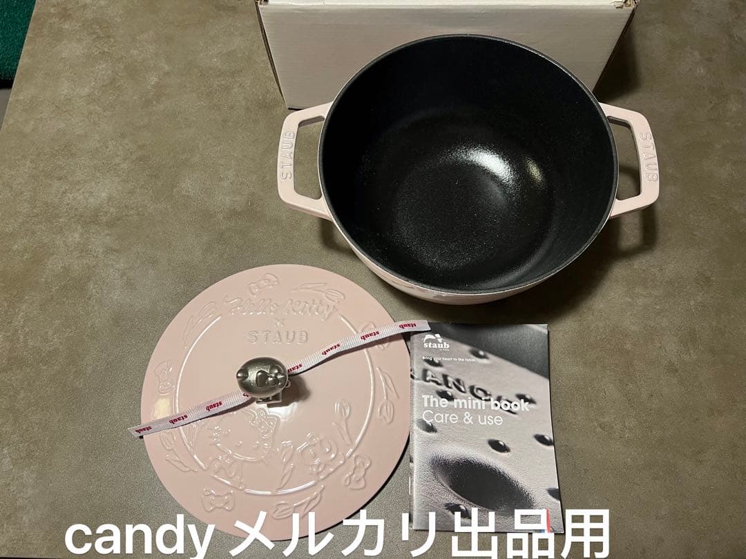 即日発送　日本未発売海外限定　ストウブ ハローキティコラボ　ワナベ20cm