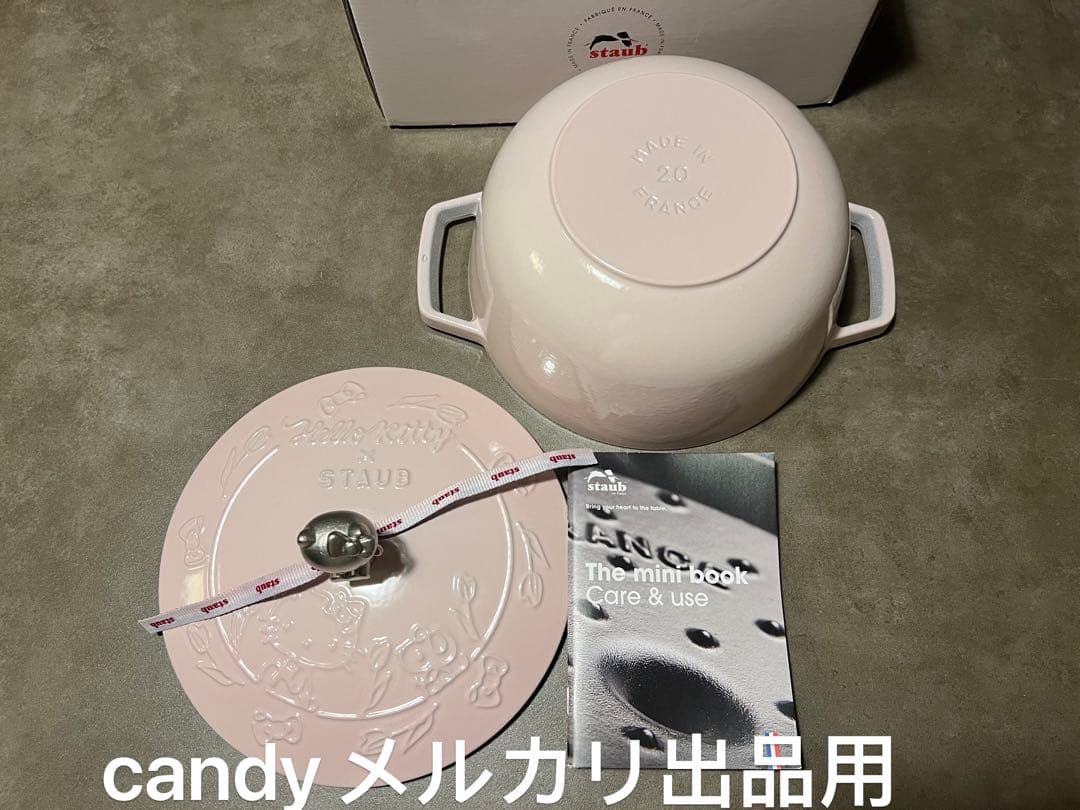 即日発送　日本未発売海外限定　ストウブ ハローキティコラボ　ワナベ20cm