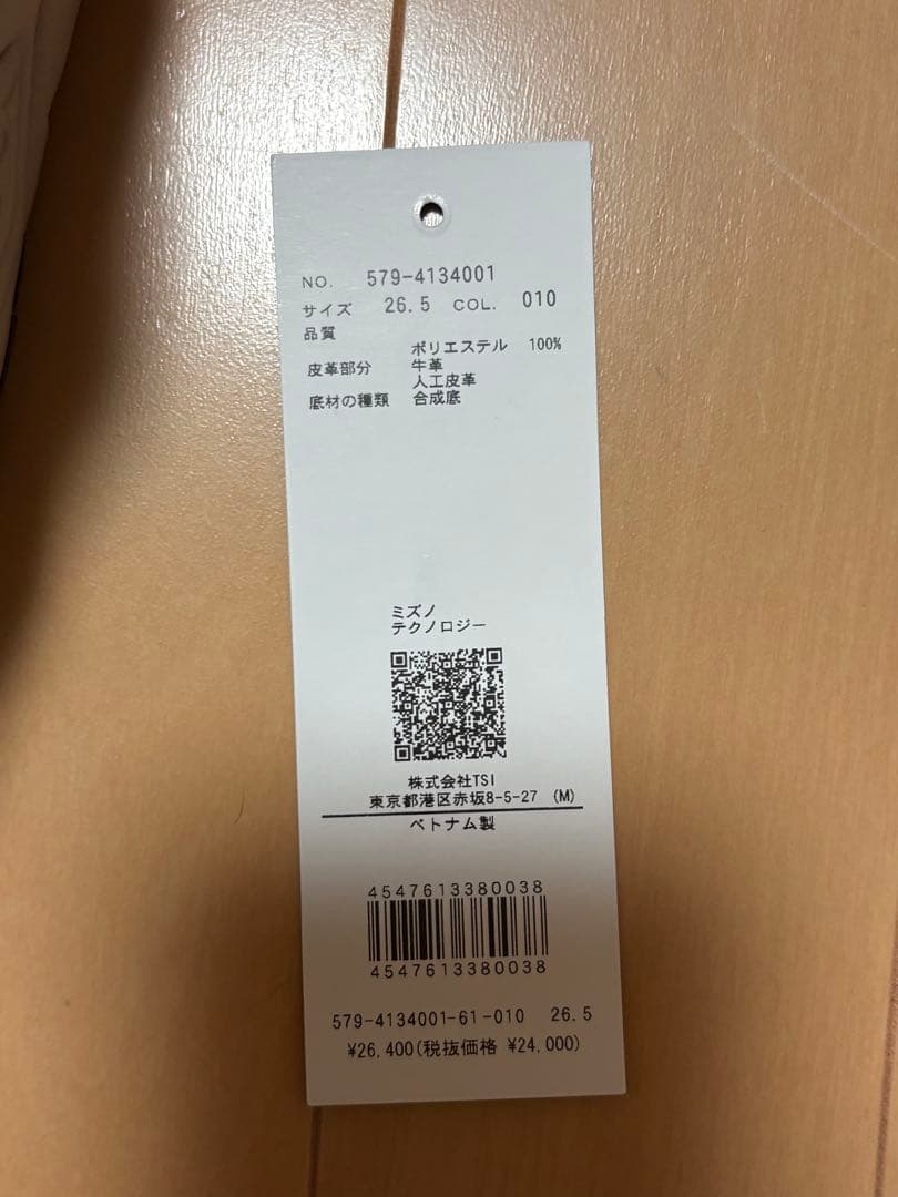 マーガレットハウエル　ミズノ　26.5 スニーカー　Mizuno コンテンダー