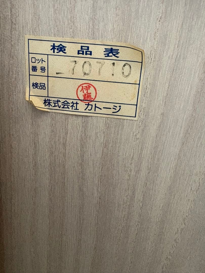 KATOJI カトージ チェスト　タンス　箪笥　インテリア　家具　日本製