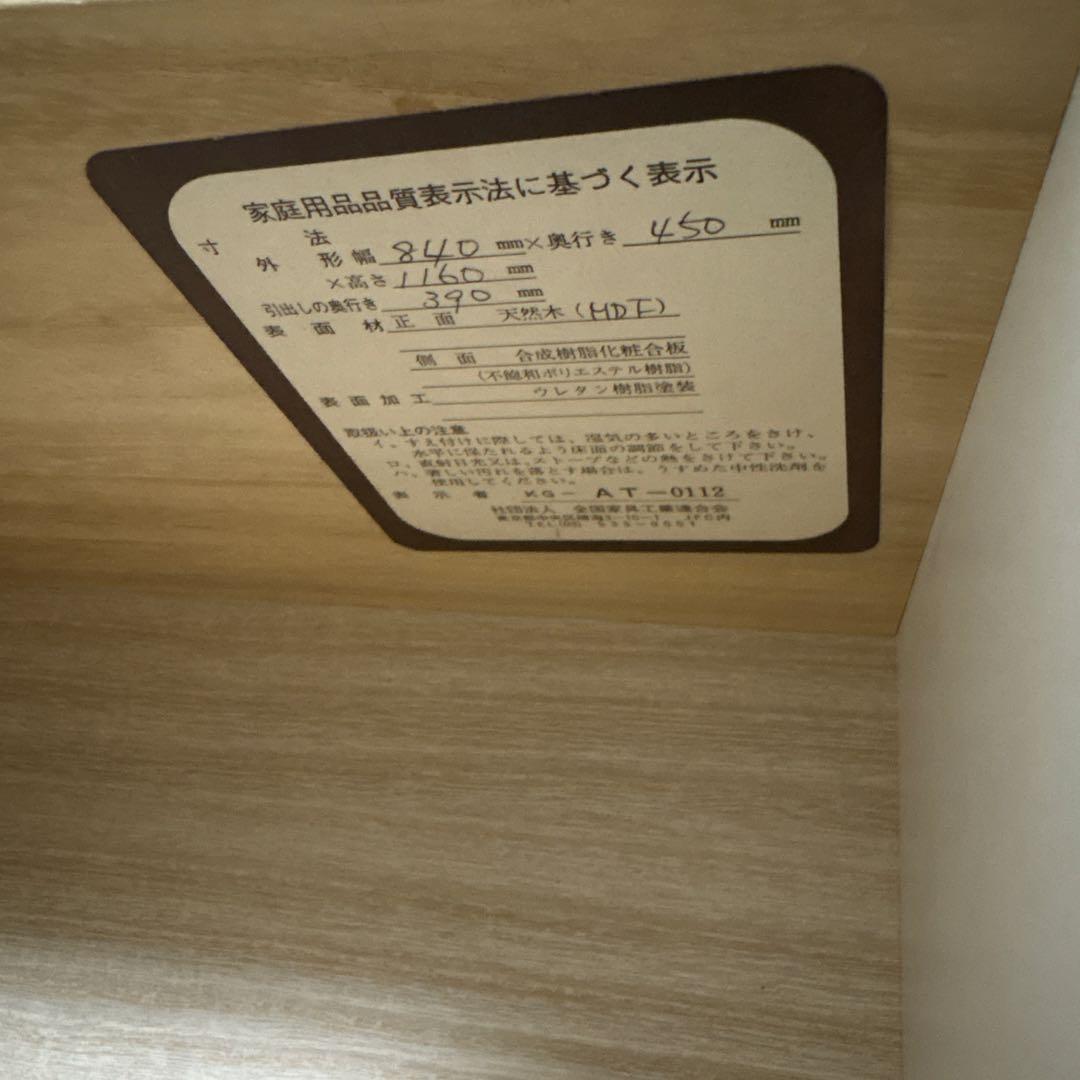 KATOJI カトージ チェスト　タンス　箪笥　インテリア　家具　日本製