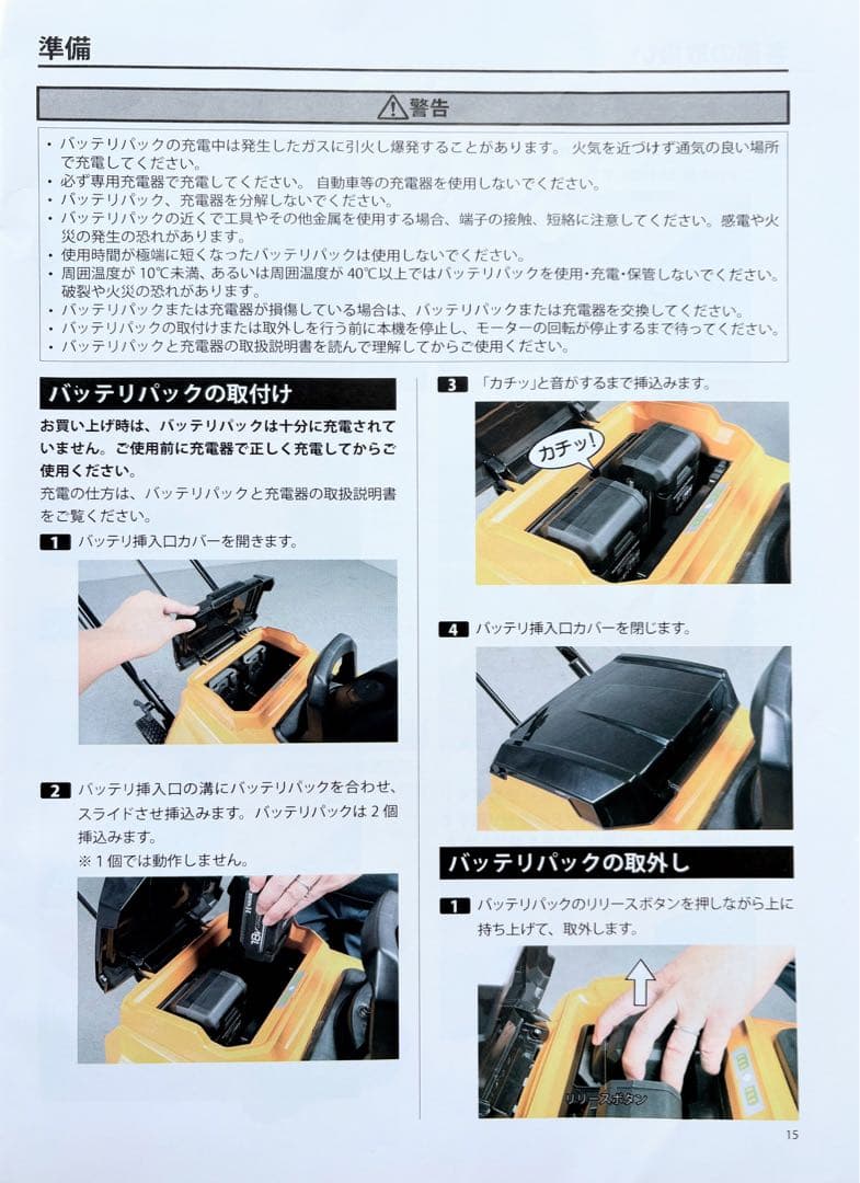 HAIGE 除雪機 電動式 HG-STE1320 コードレス在庫切れの人気商品