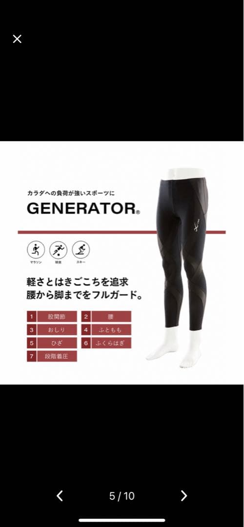 CW-X スポーツタイツ HZO639ジェネレーターモデル