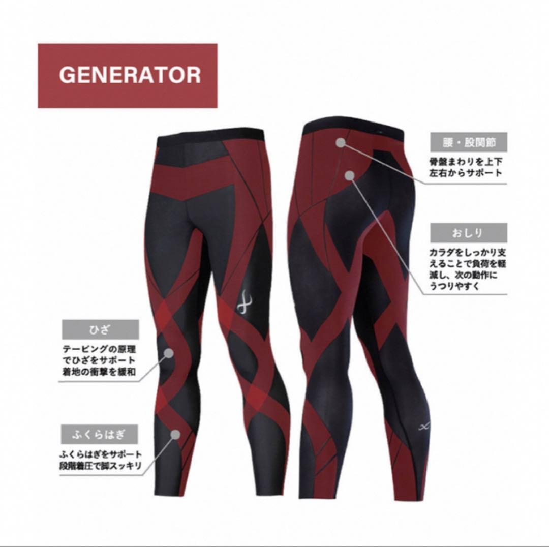CW-X スポーツタイツ HZO639ジェネレーターモデル