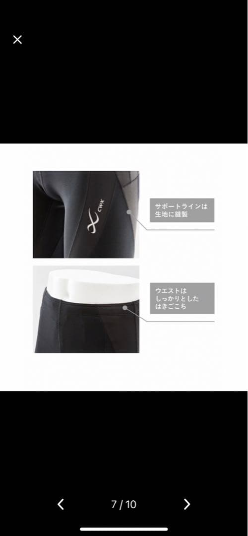 CW-X スポーツタイツ HZO639ジェネレーターモデル