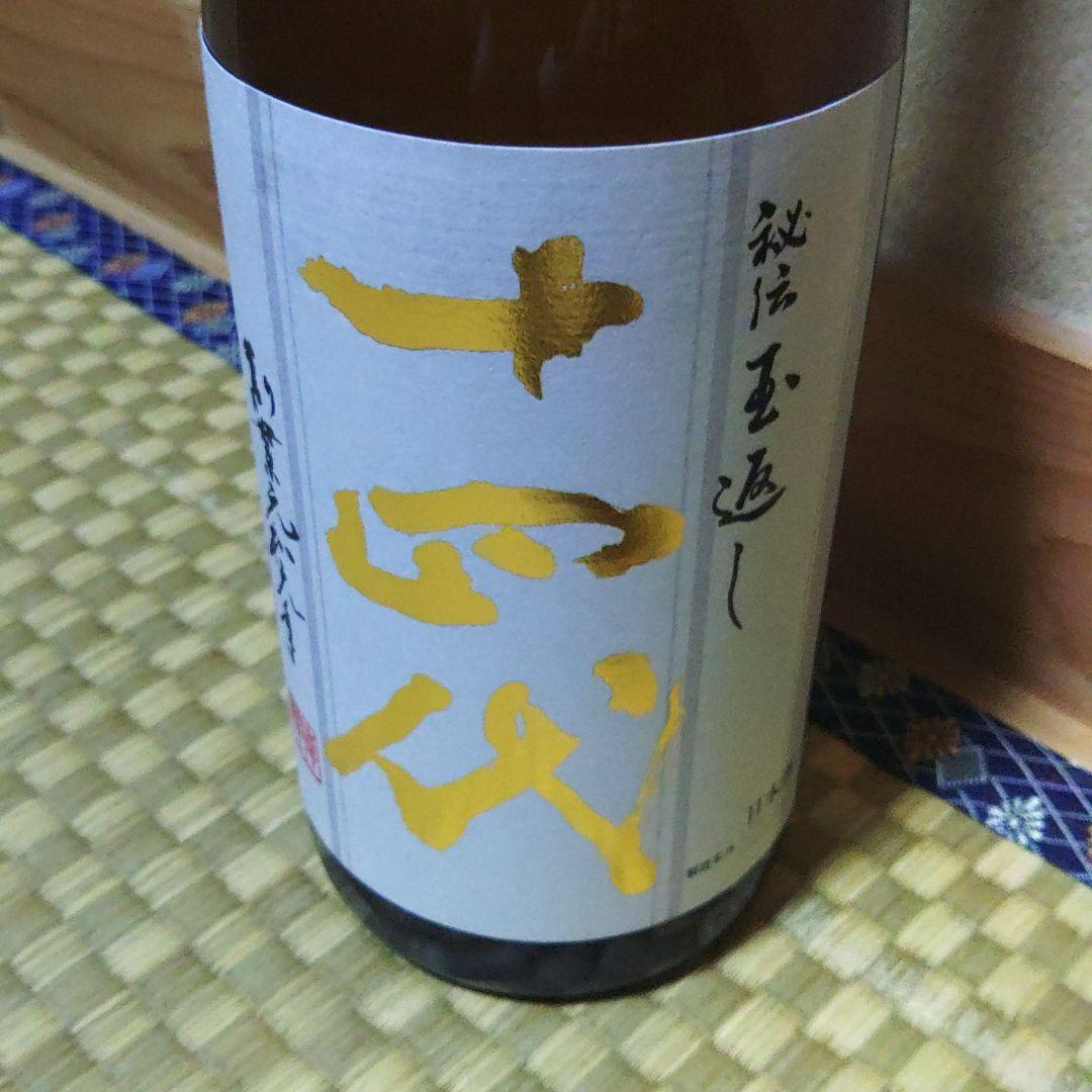 十四代　本丸　1800ml　2025年8月