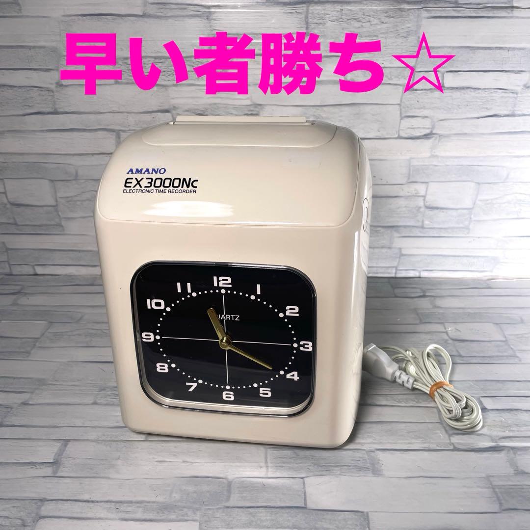 AMANO EX3000Nc タイムレコーダー
