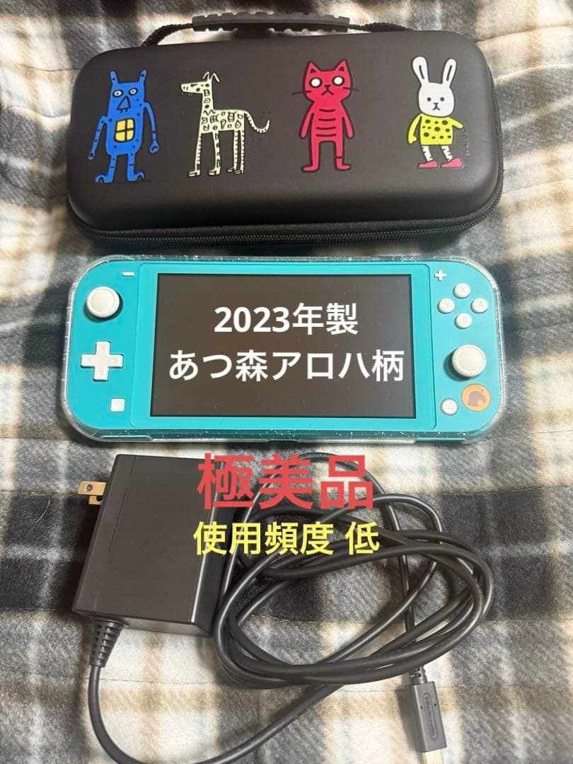 Nintendo Switch Lite あつ森アロハ柄 スイッチライト