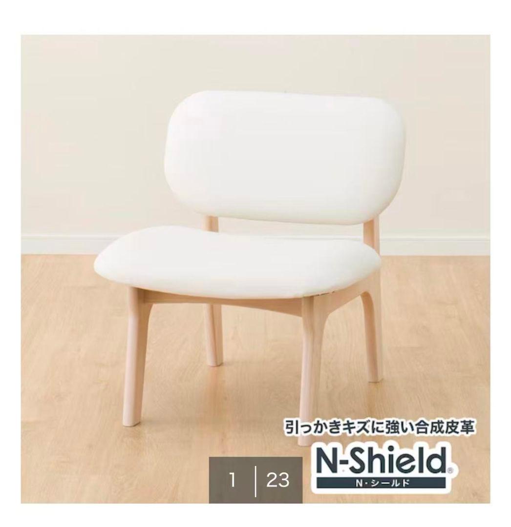 リビングダイニング1人用チェア Nシールド リラックスワイド WW/IV