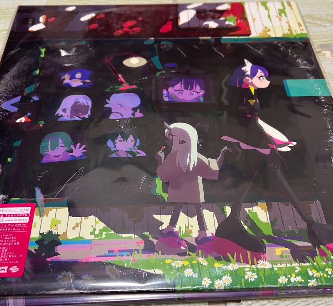 ずっと真夜中でいいのに。「潜潜話」「ぐされ」「沈香学」アナログレコード盤セット