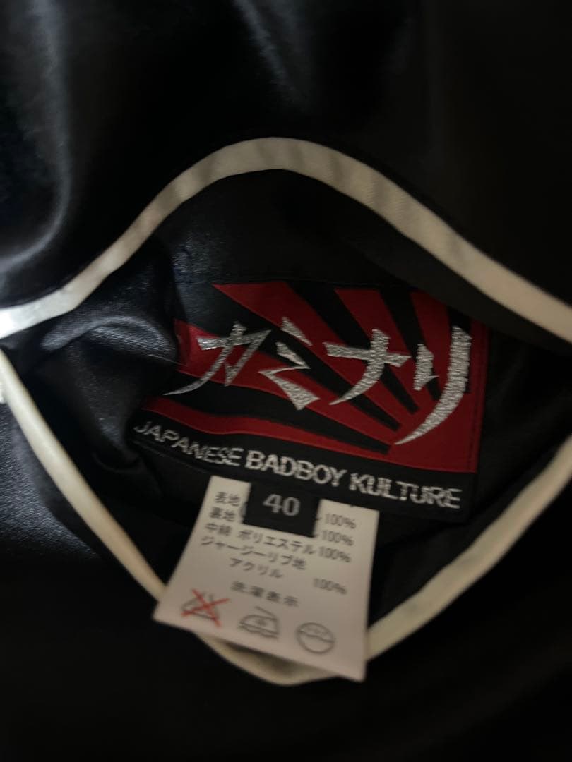 カミナリモータース　スカジャン