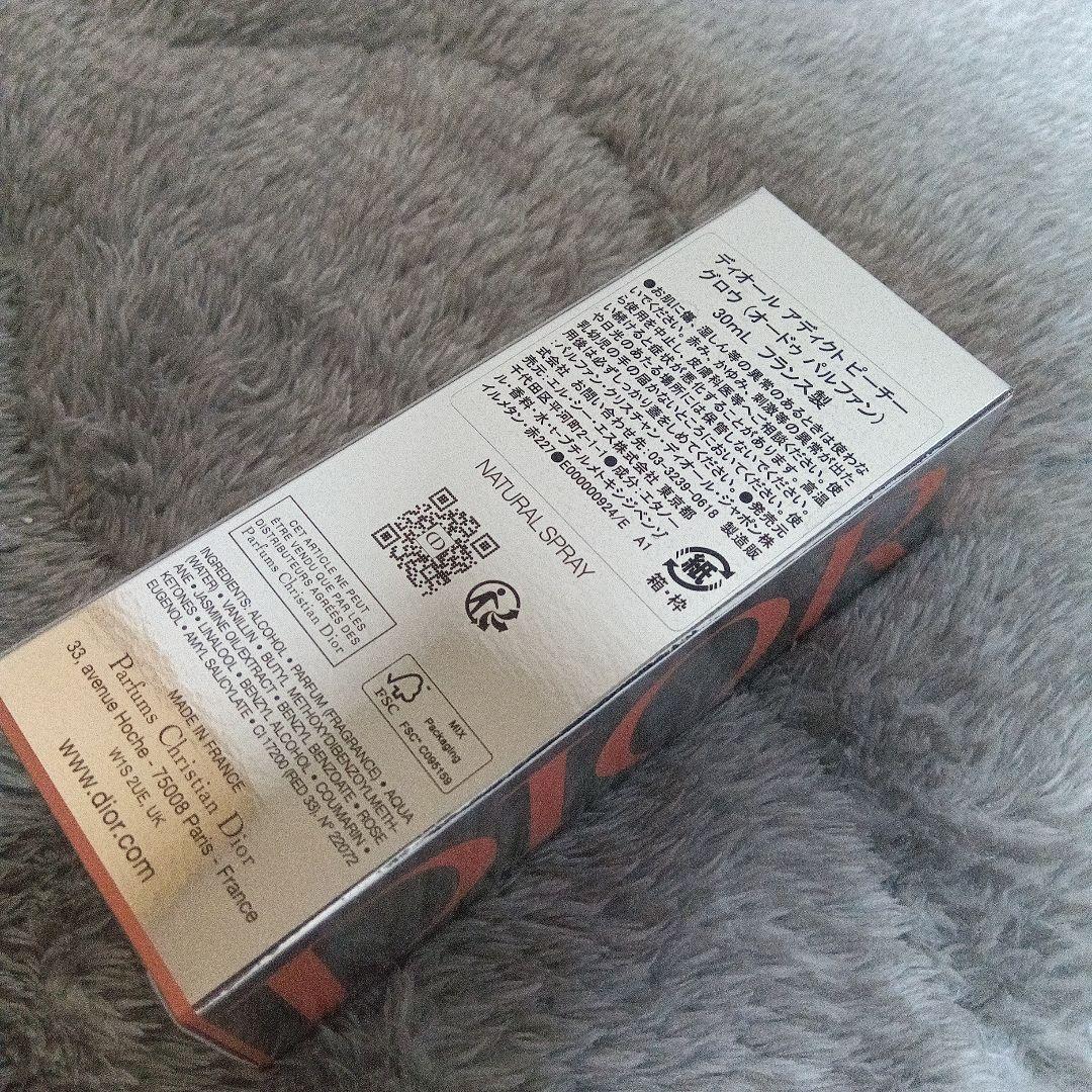 新品！ディオール アディクト ピーチー グロウ　オードゥ　パルファン　値下げ不可