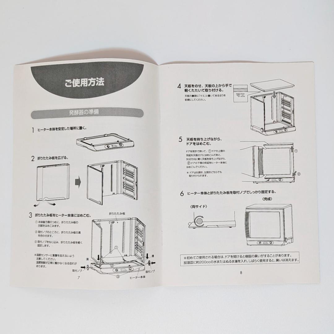 日本ニーダー 洗えてたためる発酵器 PF103 24H対応 Kneader