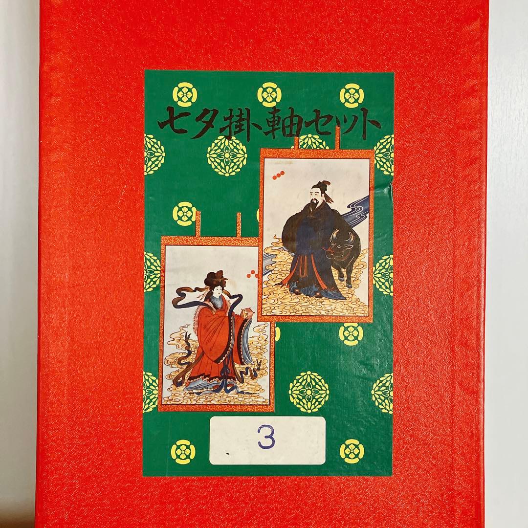 七夕掛け軸セット　箱付き