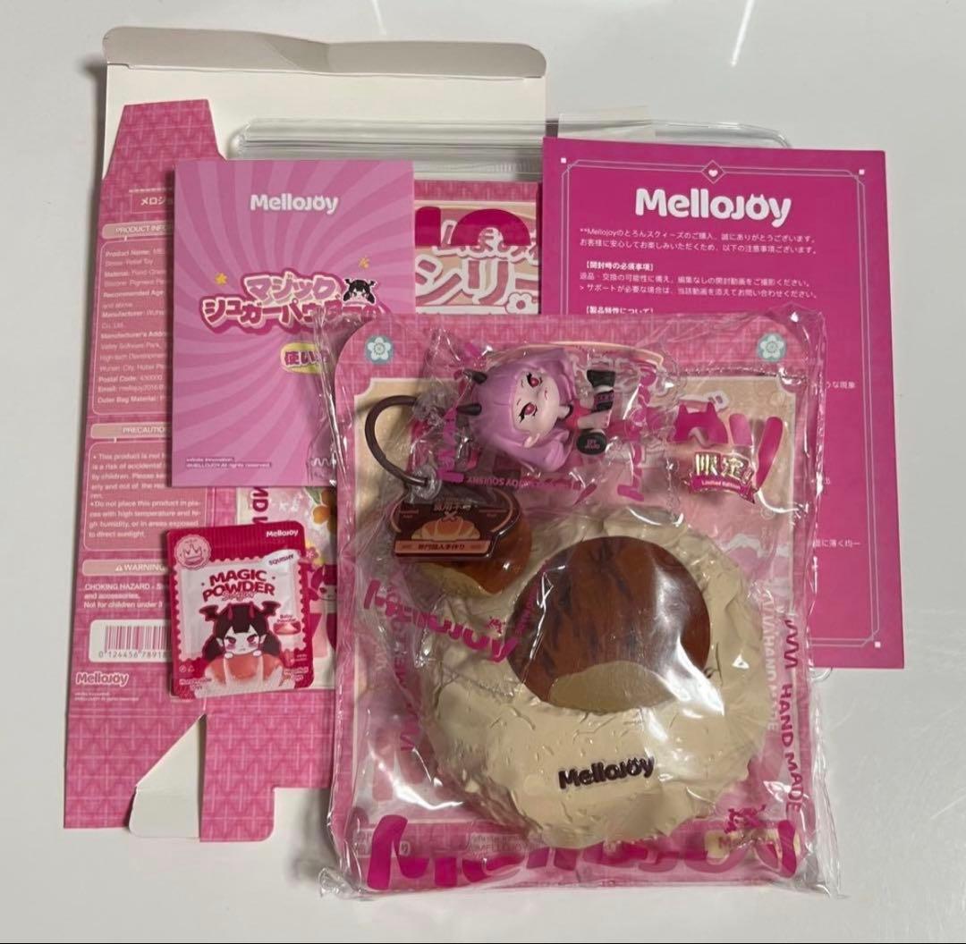 ゆ*ゆ様 【オークション】Mellojoy 大福シリーズ シークレット 栗大福
